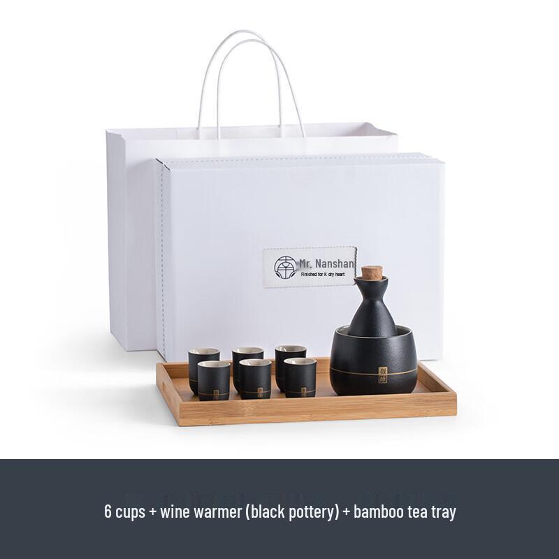 Nanshan Mr. Retro Chinese Black Pottery Warm Wine Set
