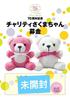 [USED] Sakura Department Store Sendai Miyagi Prefecture Sakuma Teddy Bear Limited Edition