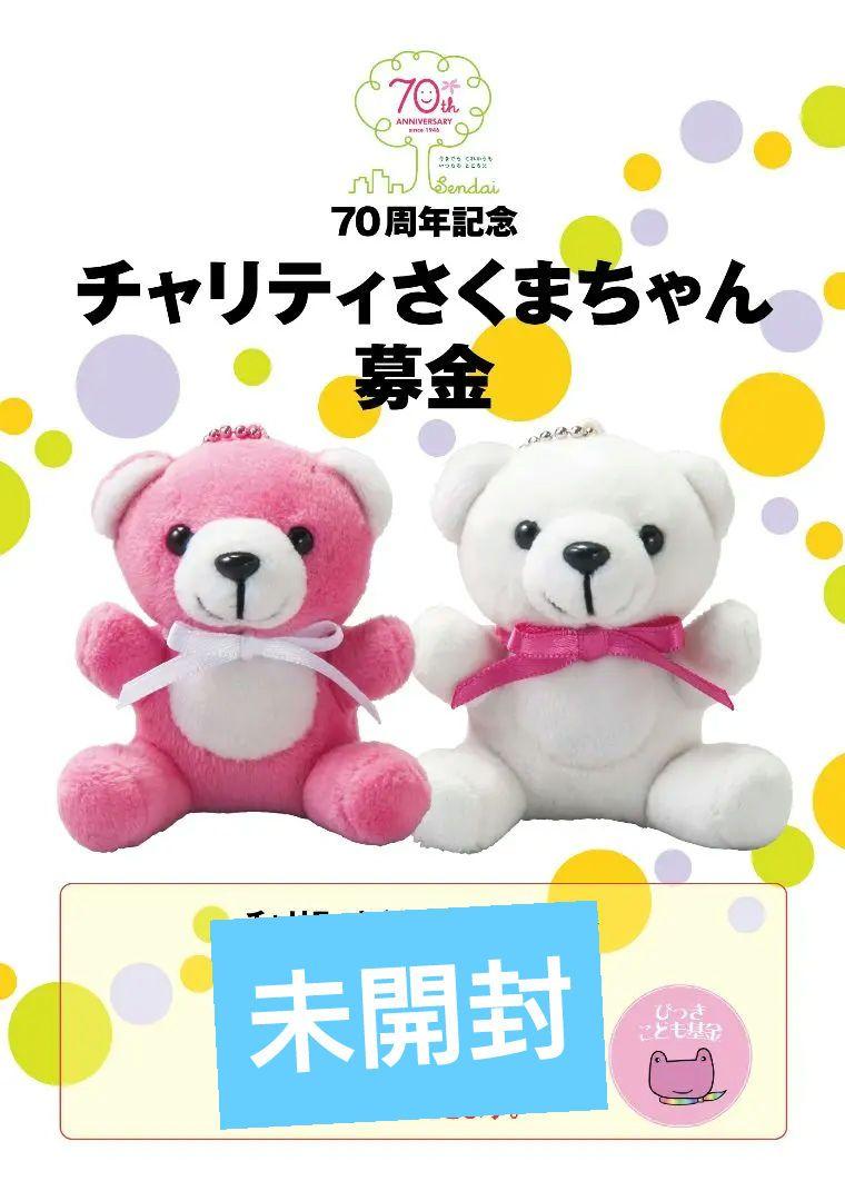 

[USED] Sakura Department Store Sendai Miyagi Prefecture Sakuma Teddy Bear Limited Edition