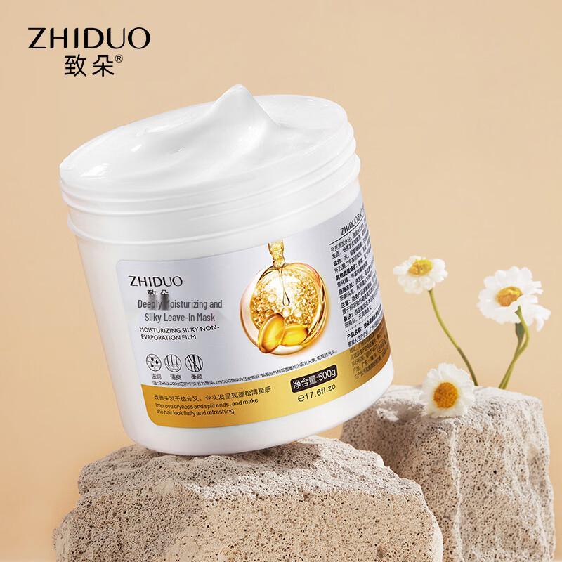 

Zhi Duo Deep Moisturizing & Smoothing No-Steam Hair Mask