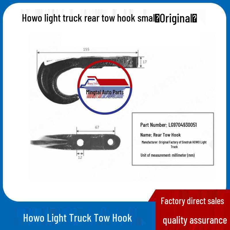 

Jiangqi Original Tow Hook for Light Trucks