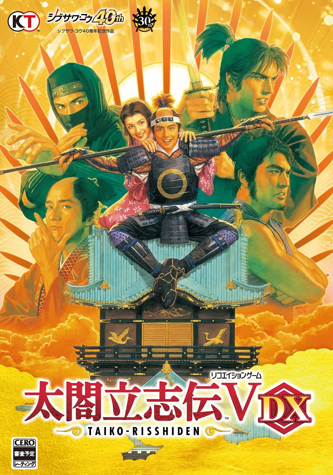 

Taikou Risshiden V DX версия для Windows