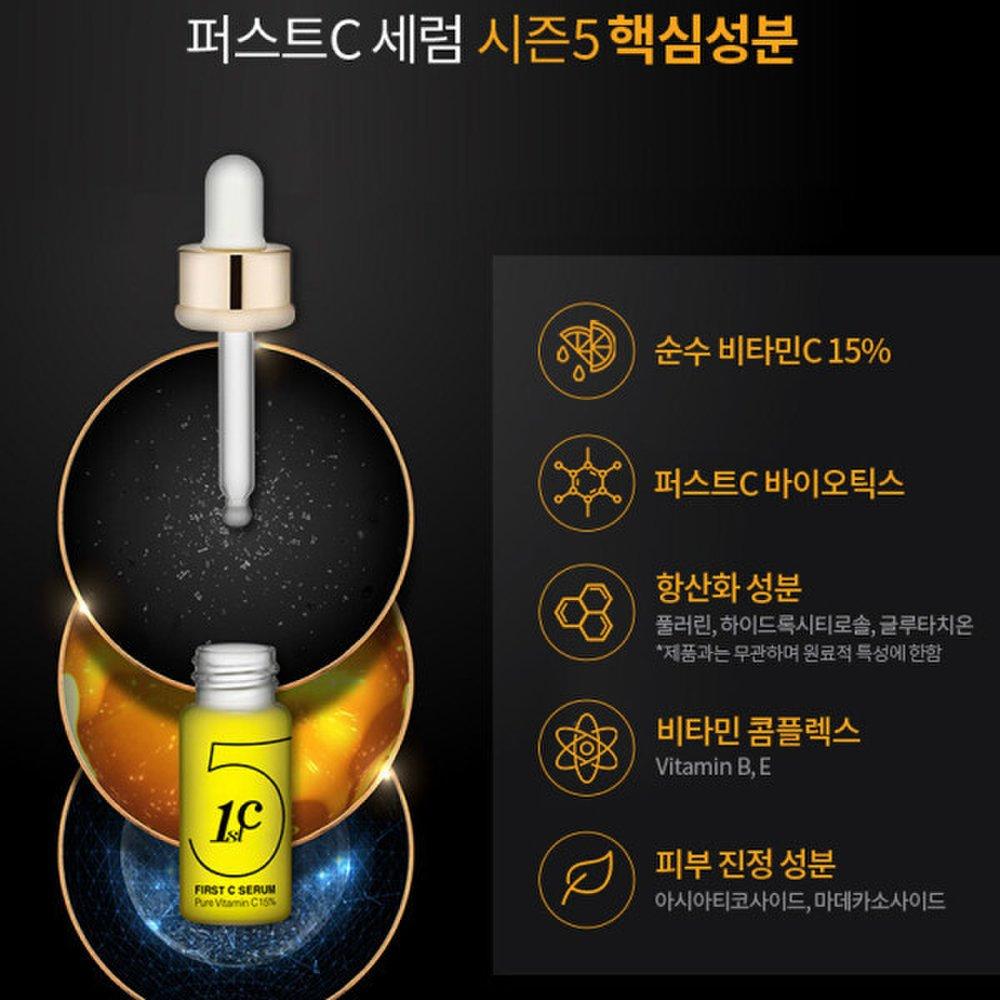 First C 5 Serum x 2 (10ml 5p 2SET) Pure Vitamin C Peptide Ampoule Dark Spots Blemishes Eye Area Wrinkle Improvement Essence Cosmetics