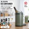 Atlas Ice Ice Ice Ice Ice Keeps Ice Vacuum Stainless Portable Cooler Large Wide Scratch Wends Products Container, Box, Pail, Jug, 2.6L, Holder