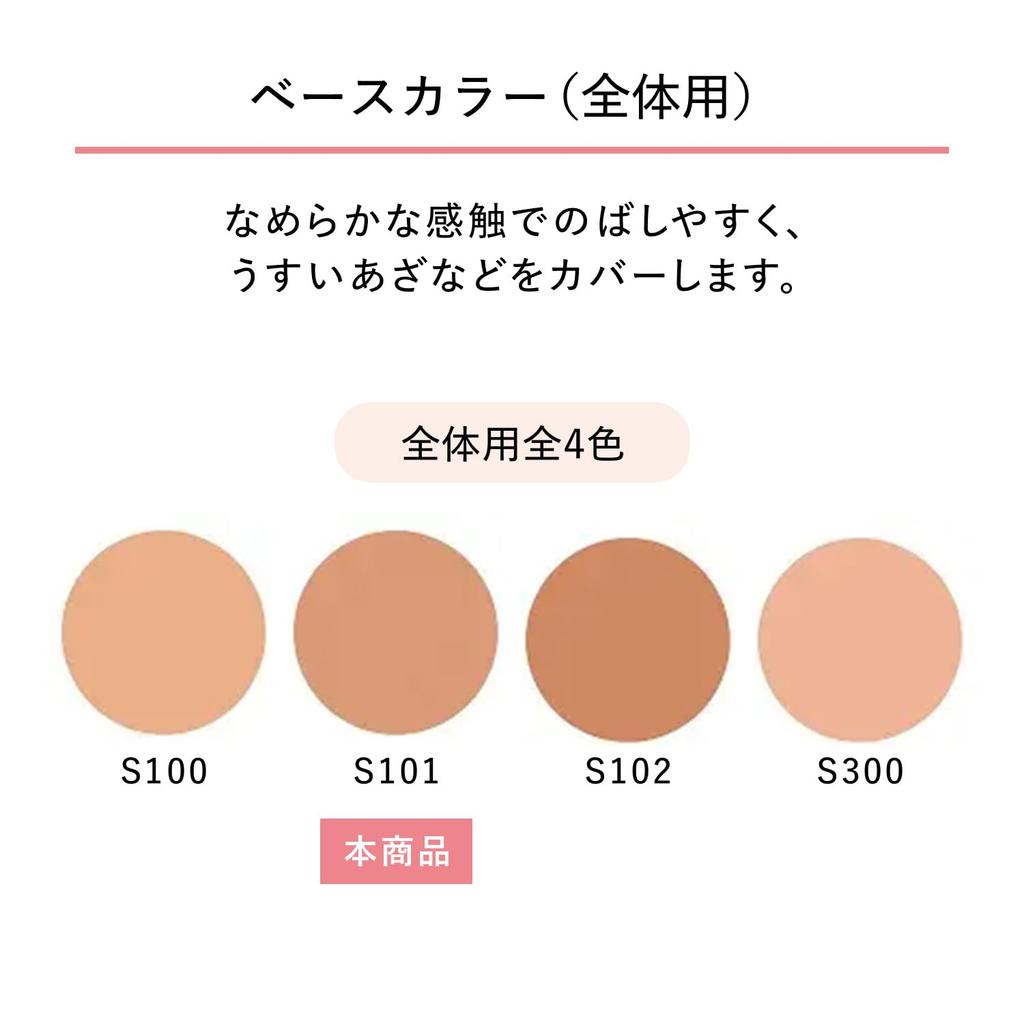 Shiseido Spot Cover Foundation Cream Single Item S101 20g (Base Color) (x 1)