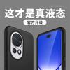 True liquid is suitable for Huawei Nova11 mobile phone case Pro new Ultra high-grade silicone soft case anti-drop  case