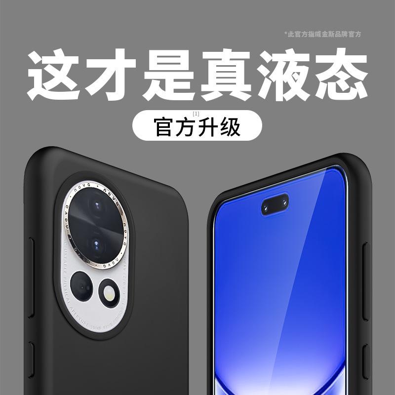 True liquid is suitable for Huawei Nova11 mobile phone case Pro new Ultra high-grade silicone soft case anti-drop  case