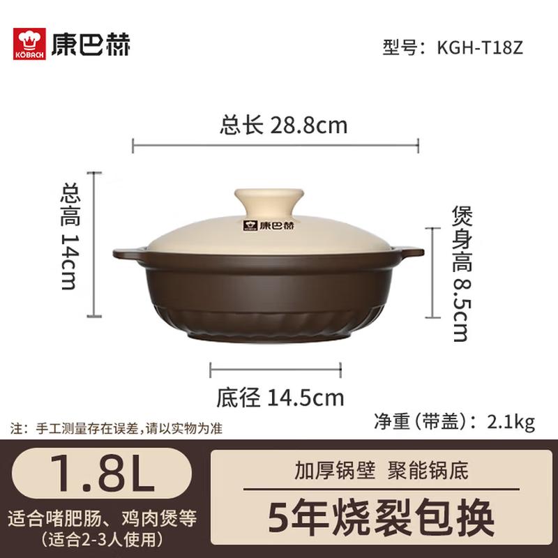 KOBACH Enjoyment Series Health Casserole Pot