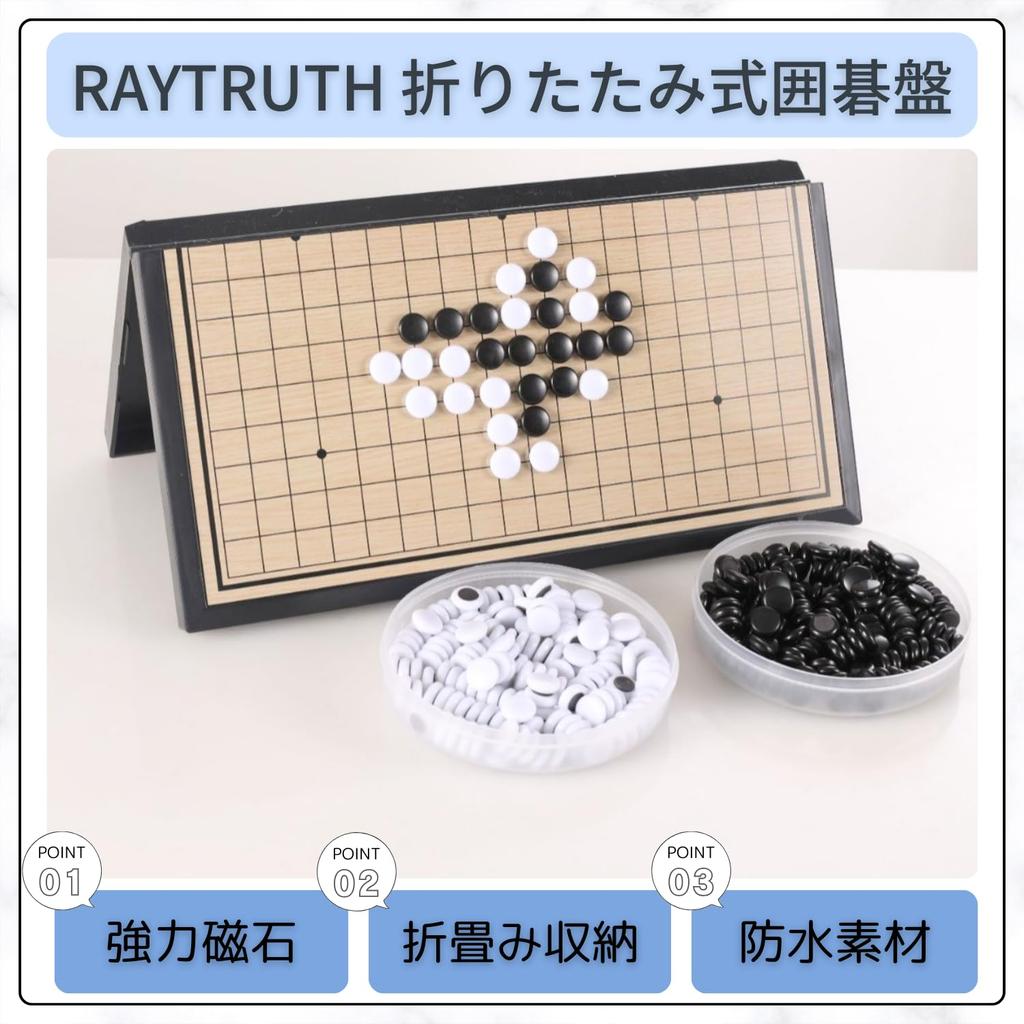 RAYTRUTH Go 19x19 Go Compact Go Board Set, Magnetic, Foldable, Board, Portable,