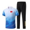 Summer Sports Wushu Uniform: Short Sleeve & Long Pants for Men, Women, Students - Ideal for Coaching, Parades, and Classes with Custom Text Print