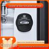 Changan CS75/CS75 PLUS Door Lock Buckle Cover Buffer Pad
