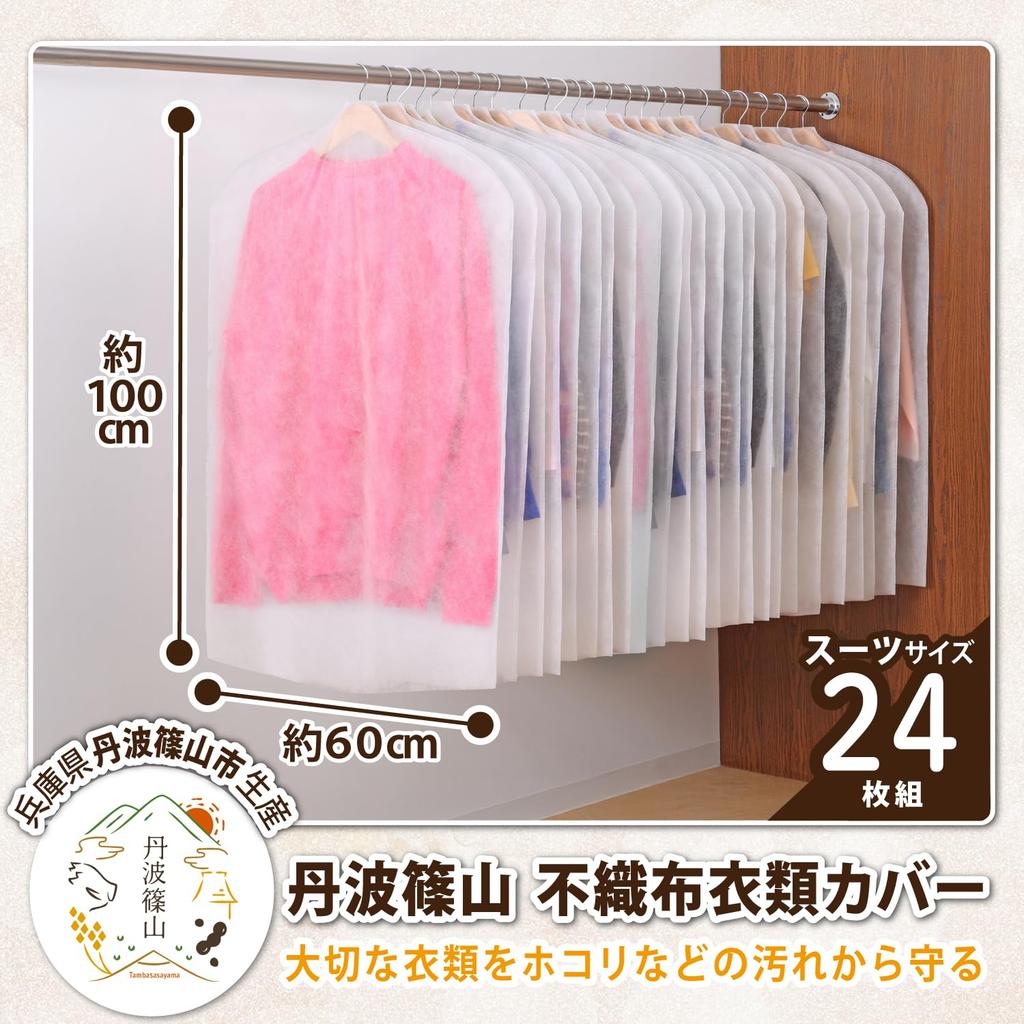 Astro Garment Short Pack of 24 in Domestic Breathable Fabric Clothes Suit Dustproof Protects Clothing from Bottom Easy to Storage Clothes Closet