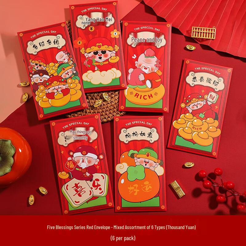 Chinese New Year God of Wealth Red Envelopes