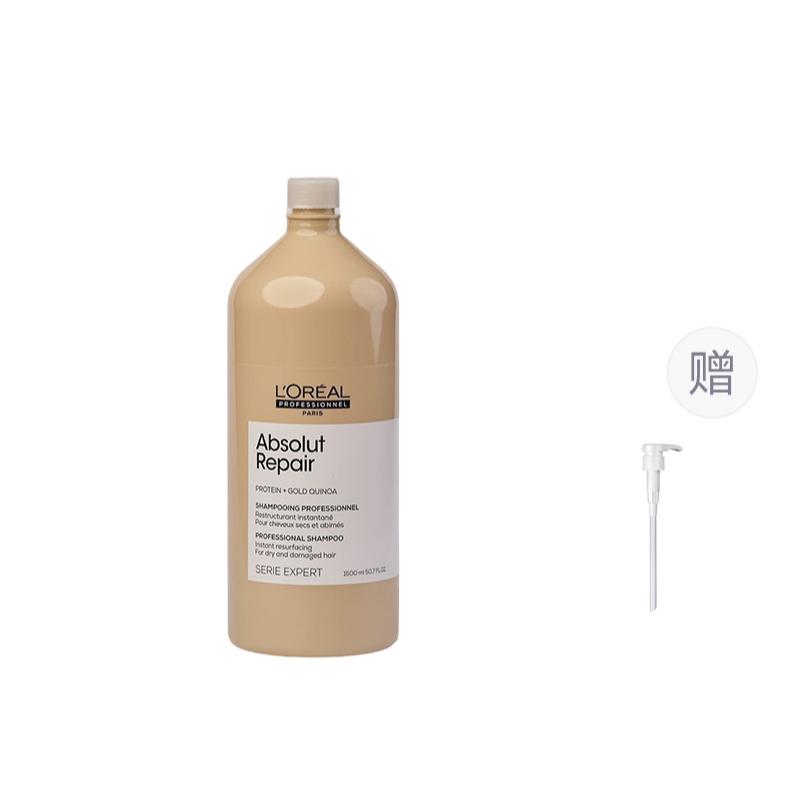 Loreal Paris Cleansing, Plumping and Fluffy Quinoa Penetrating Shampoo 300ml2-1500ml free pump head