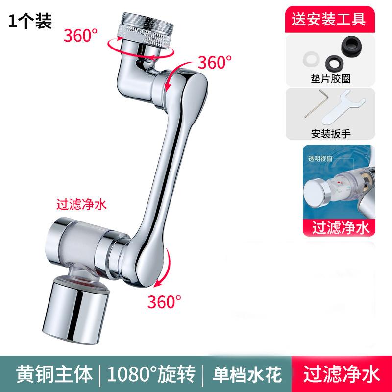 Faucet extender, face wash basin 1440 multi-function universal foamer, splash-proof head, rotating robotic arm, water nozzle
