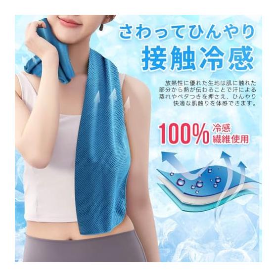 Cooling Towel, 30x100cm, Cool Towel, 1 Piece, UV Protection Large Size, Cooling Towel, Super Absorbent, Neck Cooling Goods, Made of Cooling Fibers,
