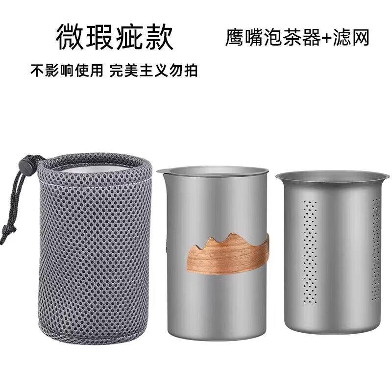 Portable Titanium Travel Tea Set with Double-Layer Infuser