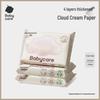 Babycare Cloud Cream Wipes - 40 Soft-Sheet Pack for Delicate Baby Skin, Hygienic and Portable for Travel Use
