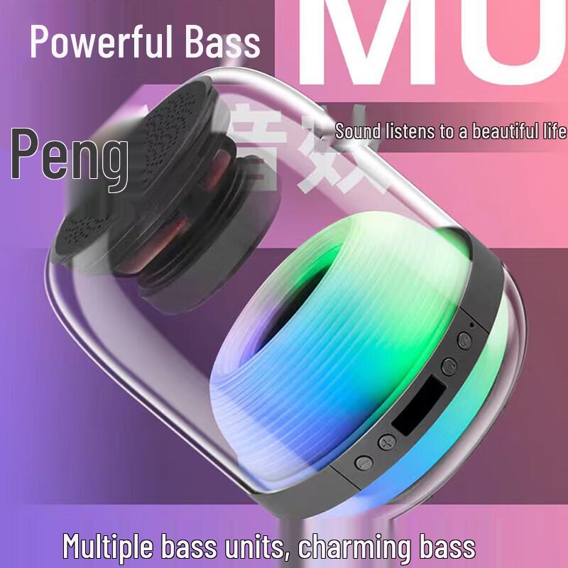 Yidian Dazzling Portable Bluetooth Speaker