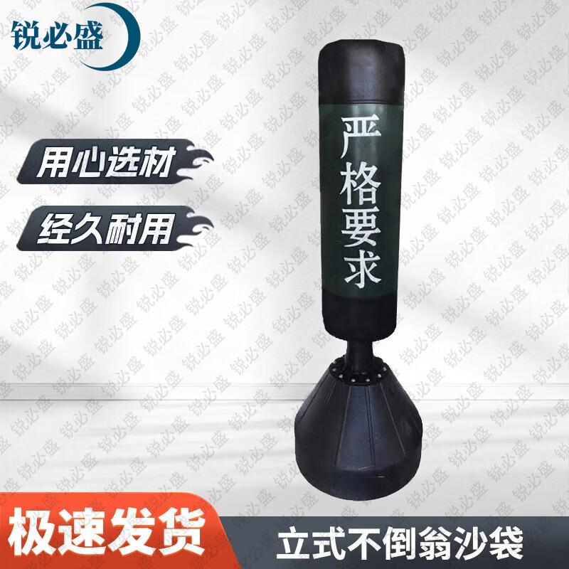 Ruibisheng Freestanding Tumbler Punching Bag