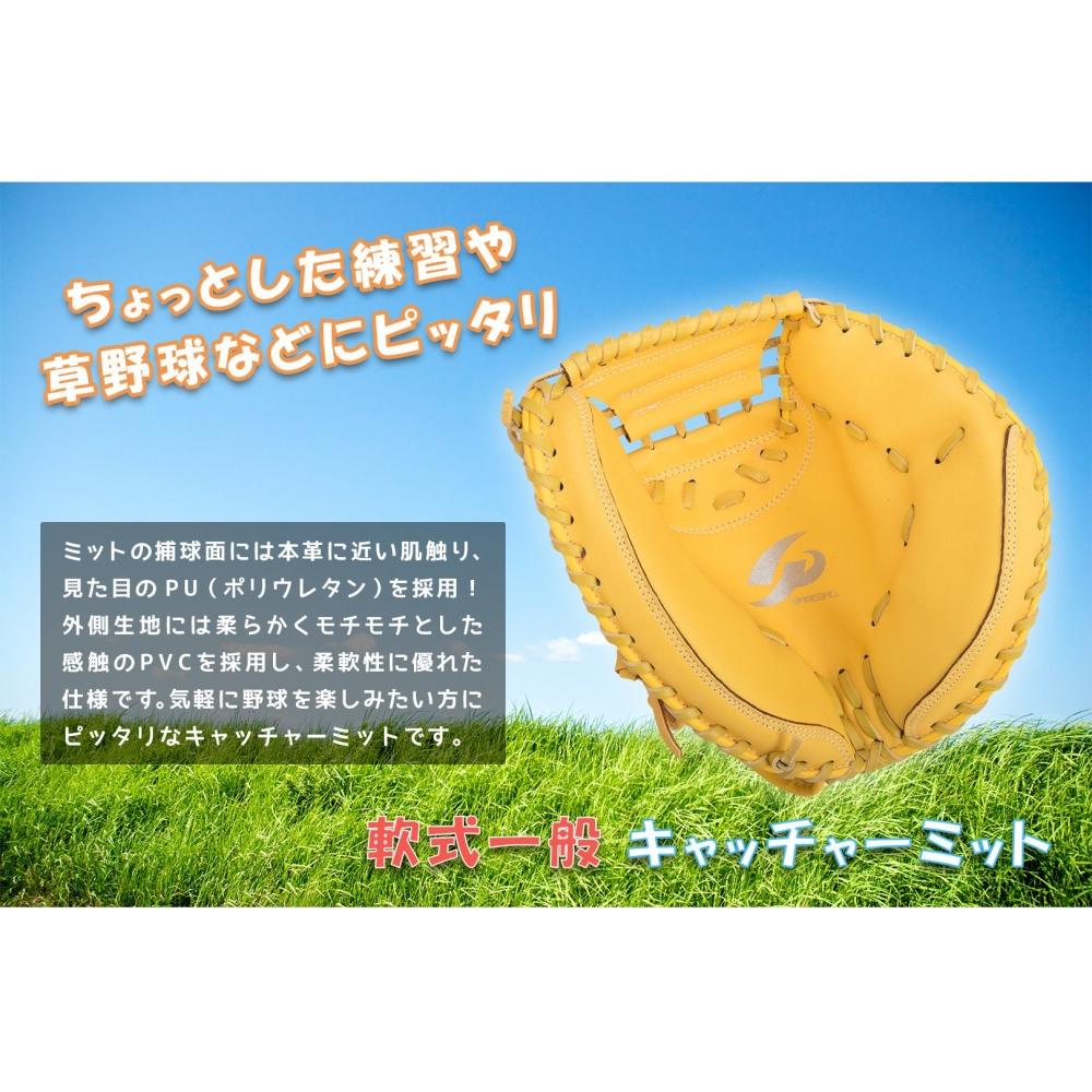 GP Baseball Softball Catcher's Mitt General Use Yellow 43817