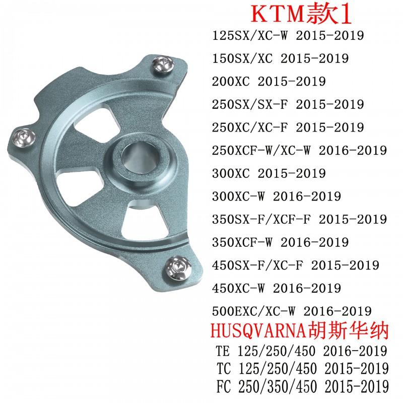 Motorcycle Brake Disc Cover Protector Adapter Honda CRF YZ KXF KLX WR EXC KTM Aluminum Shield