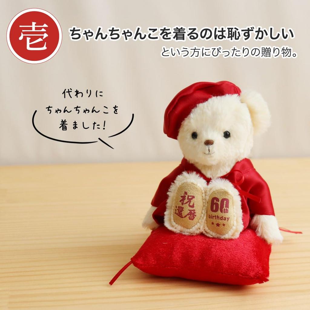 Petit Lou Longevity Bear Petit Gift 12cm Small Size (60th Birthday, Standard)