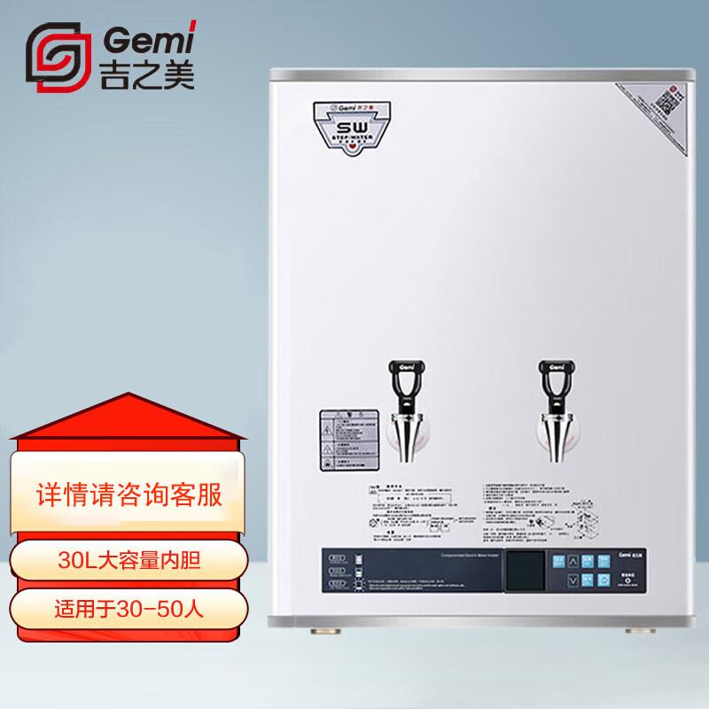 Gemi Commercial Step-Heating Water Dispenser 540*190*570