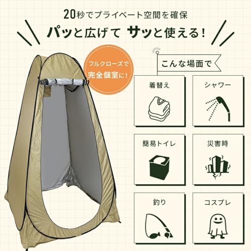Changing Tent Pop-up Type Simple toiletInstantly Expands Silver coatingOne-touch Folding Lightweight UV Cut Waterproof Privacy Storage Bag Fishing 1