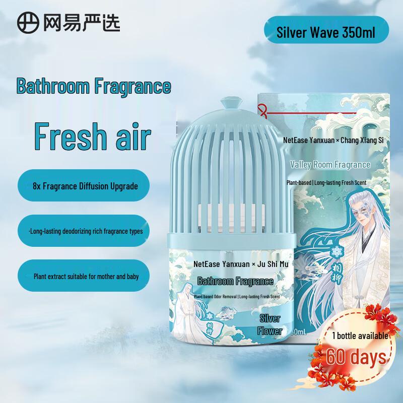 NetEase Yanxuan Love You Forever Bathroom Air Freshener