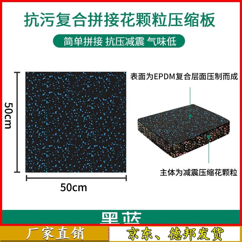 Aichen Gym Rubber Floor Mats for Shock Absorption