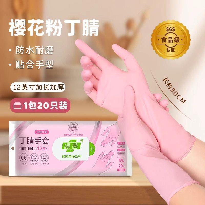 

Нитриловые перчатки для домашней работы, мытья посуды, уборки кухни, утолщенные, пищевые, одноразовые, Дин Цин, бытовые, водонепроницаемые, женские, рабочие • [L size] large size - reusable