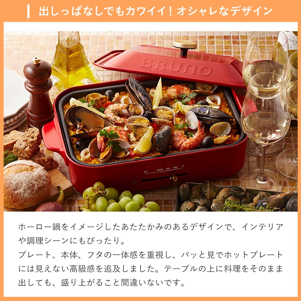 BRUNO Compact Hot Plate Main Unit 5 Types of Plates Ceramic Coated Pot Flat Recipe Book Included White Stylish Cute This 1 Unit Lid Included 1200w