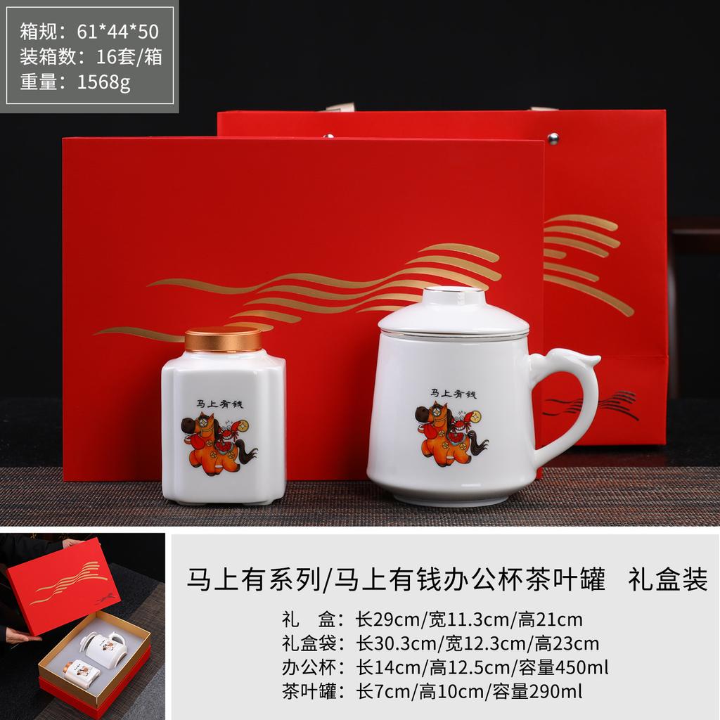 Year of the Horse Office Cup Ceramic Tea Separation Water Cup Mug Filter Lid Tea Can Gift Box Business Gifts