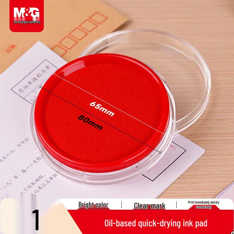 M&G 80mm Round Quick-Dry Ink Pad