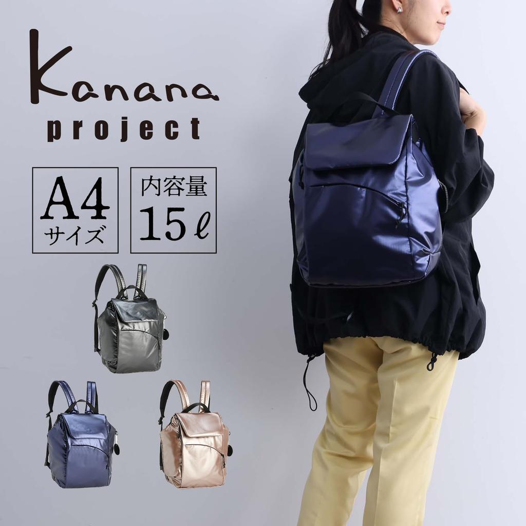 Kanana Project Backpack, DYL, A4 Size Storage, Lightweight, BackpackDaypack, No. 68545