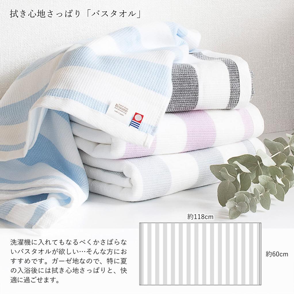 Bloom Imabari Certified Gauze Bath Set of Groovy Indoor Made In Cotton Towels, 2, Border, Quick-Drying, Drying, Japan, 100% (Black)