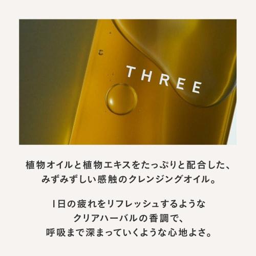 THREE Makeup Remover Balancing Cleansing Oil N 185mL