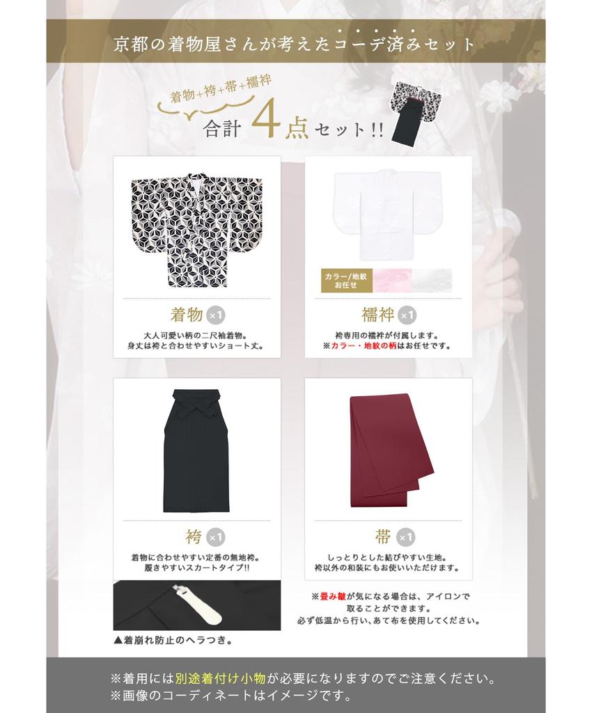 Hakama Nádherná promoce Základní škola Slavnostní promoce Základní škola 4 kusy Hakama Junior Cherry Blossoms of the Blue Hakama String