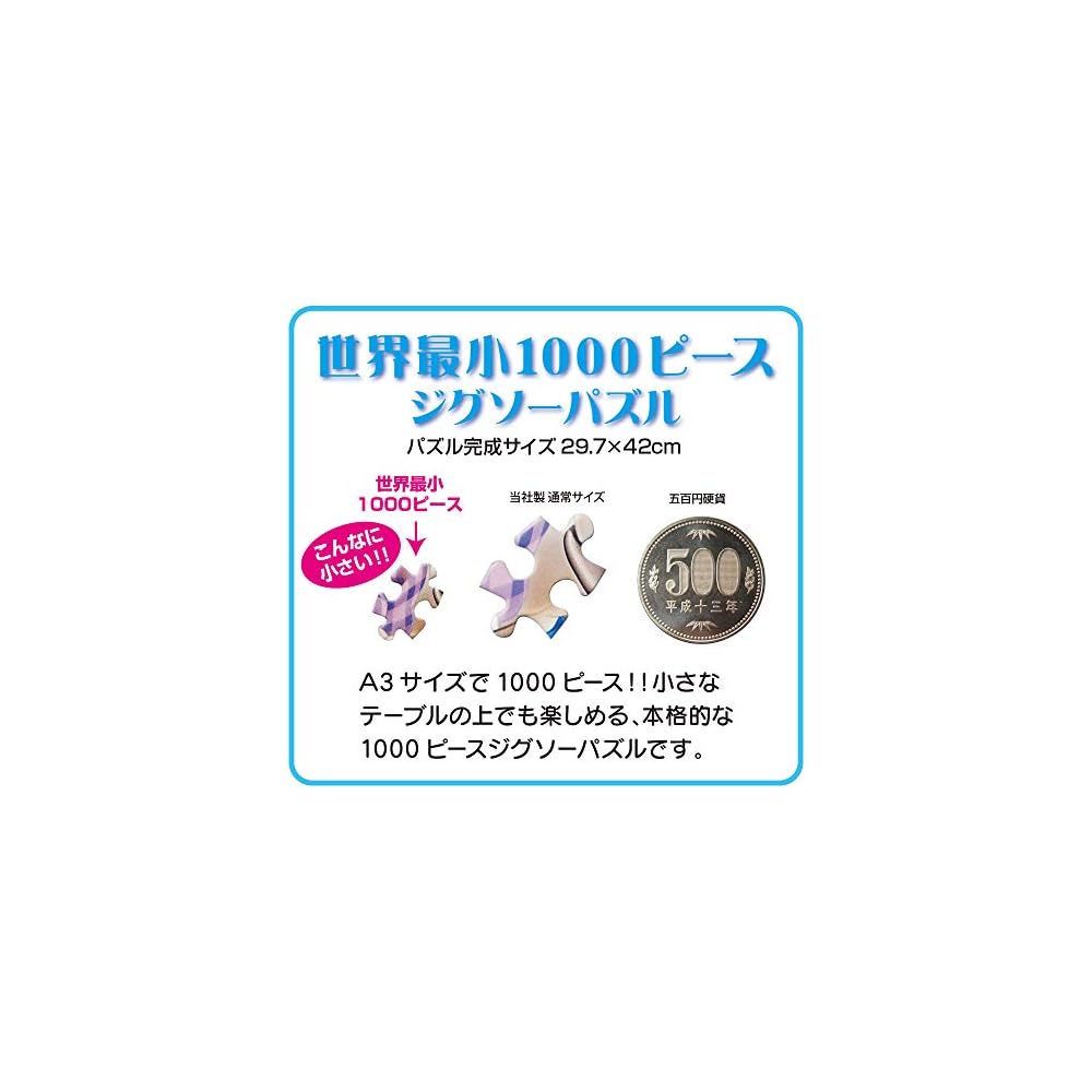 Tenyo Disney Animation History 1000 Piece Jigsaw Puzzle with Glue and Spatula 29.7x42cm