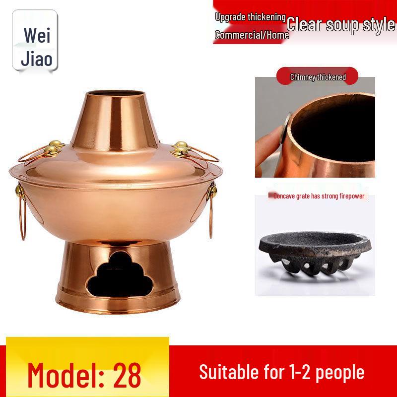 Wei Yi Old Beijing Thickened Pure Red Copper Charcoal Hot Pot