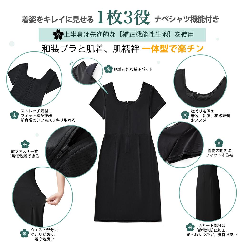 [Monokimi] Kimono Slip with Built-in Bra - 3-in-1 Design [Developed in Collaboration with Japanese Kimono Dressing Professionals] Breathable Mesh