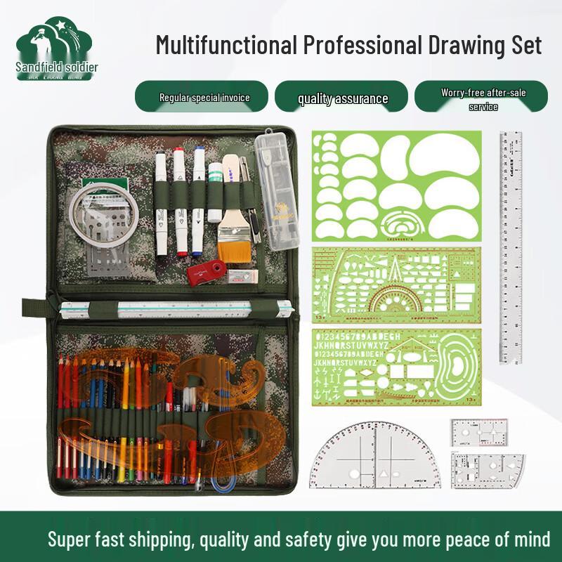Многофункциональный профессиональный набор для рисования