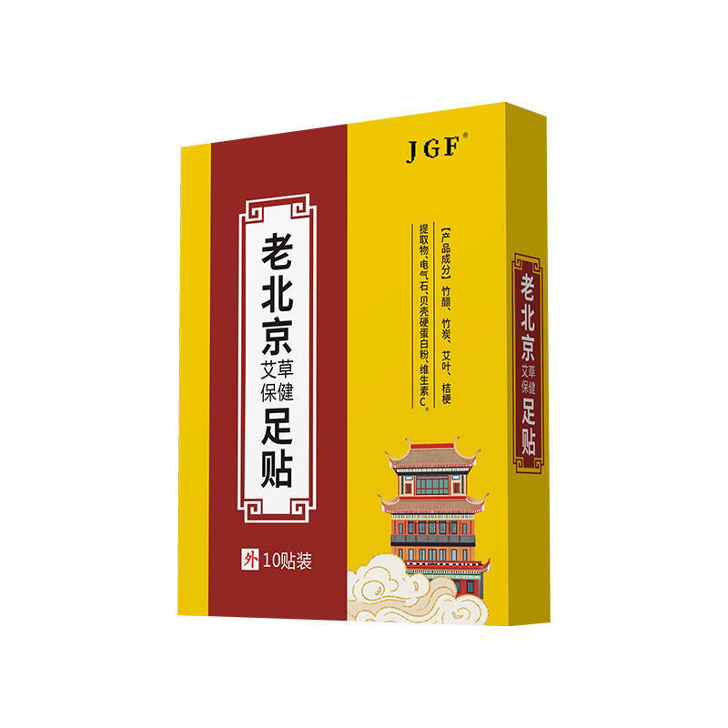 Mugwort Foot Patch for Removing Dampness, Authentic Old Beijing Foot Patch, Genuine Mugwort Moxibustion Oil-Removing Foot Patch, Customized 10Mounting