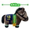 Thoroughbred Collection Fluffy Big Plush H35 X W18 X D45cm Toy, Approx. (Kiseki)