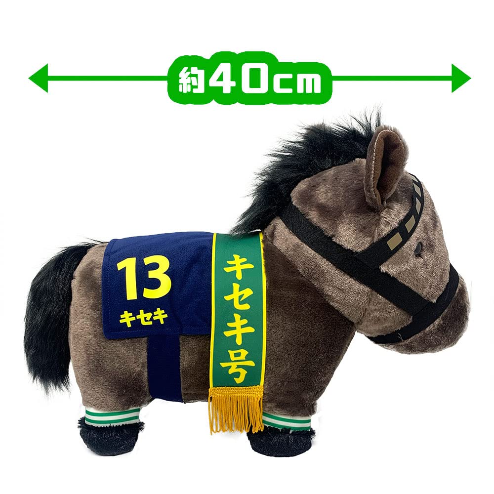 Thoroughbred Collection Fluffy Big Plush H35 X W18 X D45cm Toy, Approx. (Kiseki)