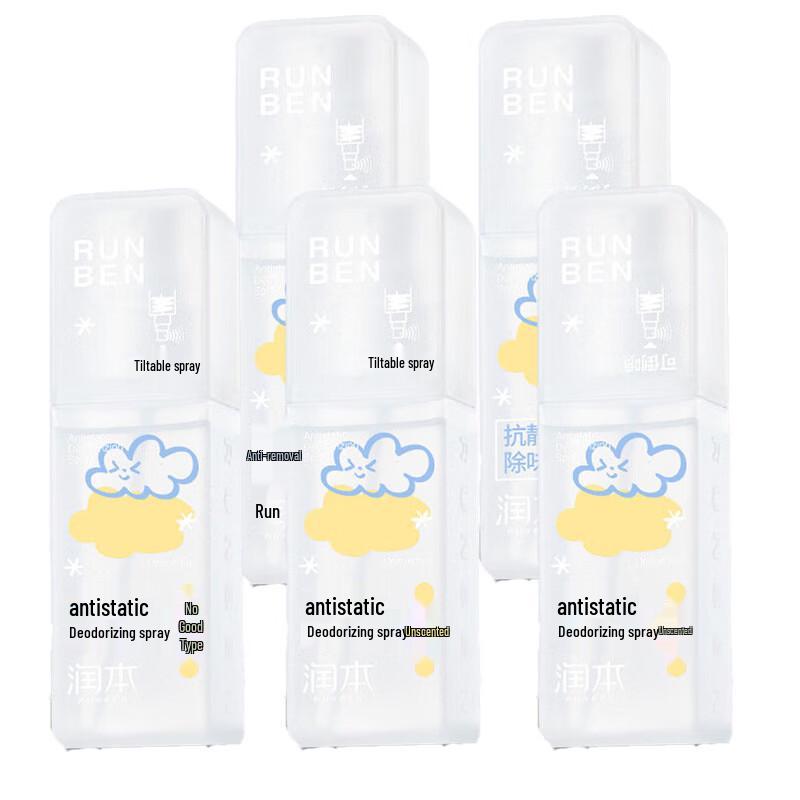 RUNBEN Anti-static & Deodorizing Spray