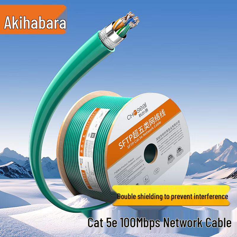 CHOSEAL CAT5e Double Shielded Pure Copper Ethernet Cable