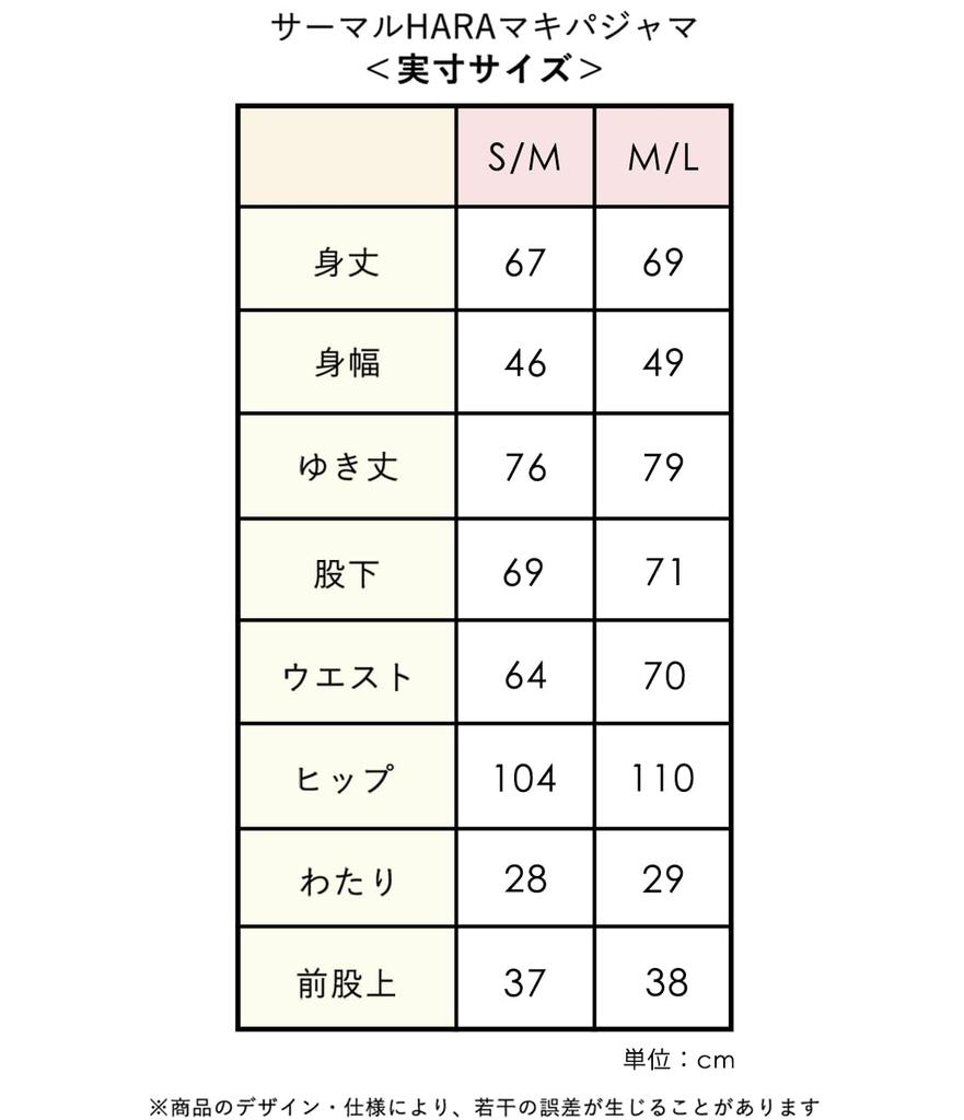 Peach John Thermal HARA Maki Top and Bottom Sizes Comfortable Belly Loose Women's Pajamas, Loungewear, Set, Ribbon, M/L, Cotton, Warmth, Wrap, Fit,