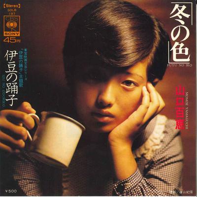 7inch Record MOMOE YAMAGUCHI - Fuyu No Iro / Izu No Odoriko SOLB197 CBS SONY 1974 Japan Japanese Pop/Rock Used